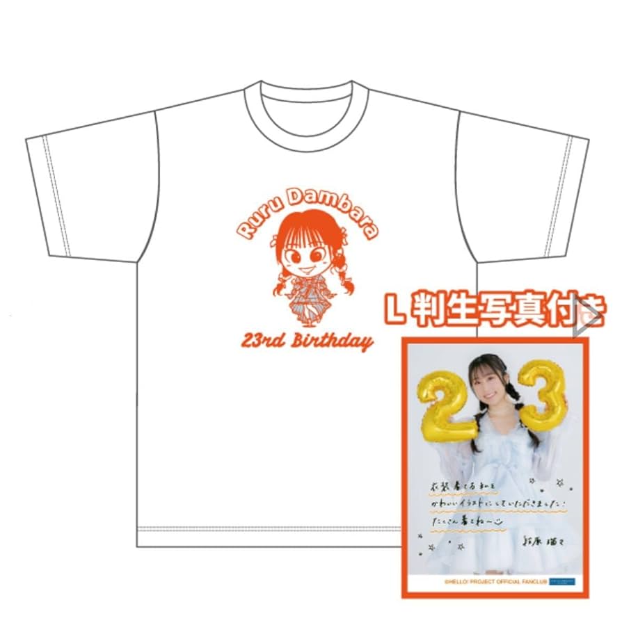Amazon.co.jp: JuiceJuice 段原瑠々バースデー記念TシャツL判生